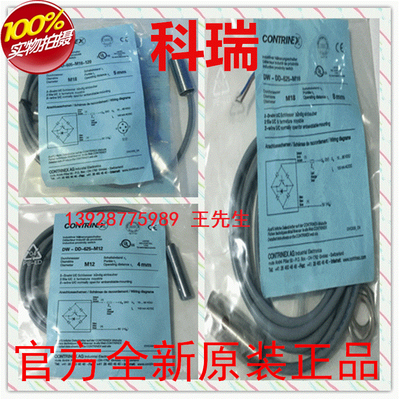 正品科瑞光電開(kāi)關(guān)PT-Q55-A7-200 100 010 E7-020-E T-H18S-A3-040
